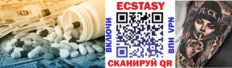 Экстази 280мг Покров