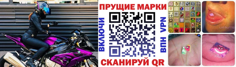 Марки N-bome 1500мкг  Покров 
